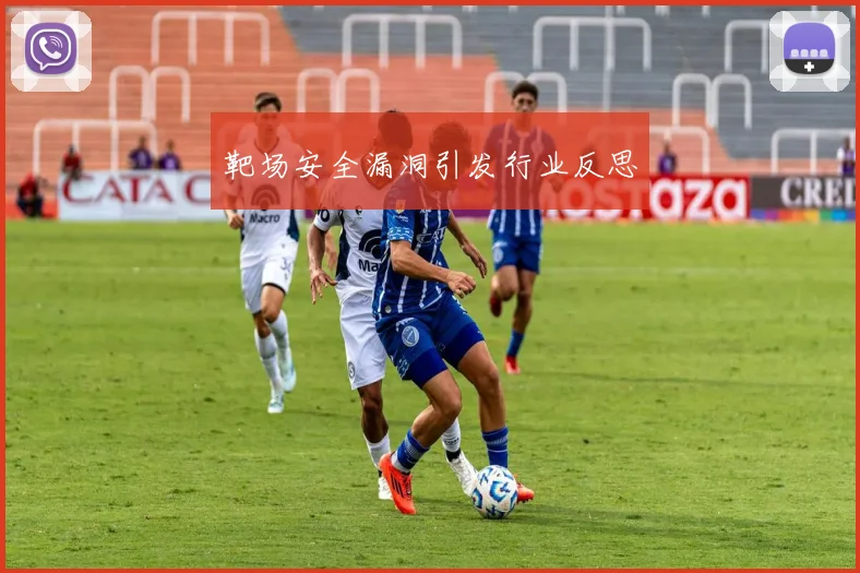 靶场安全漏洞引发行业反思